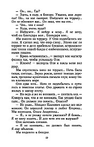 Przyjemność z daczy